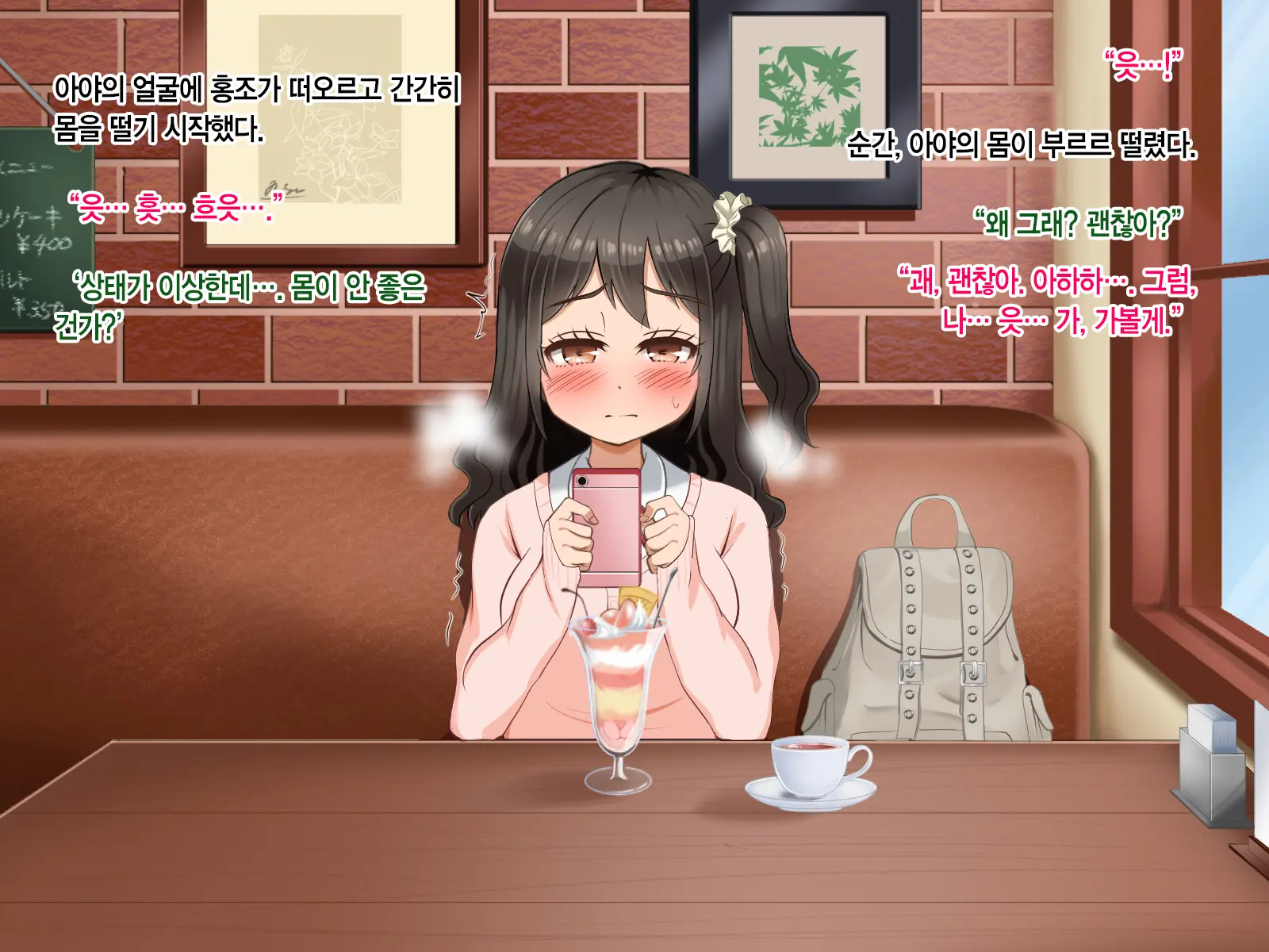 Toozakaru Kimi Koko Ni Iru Boku | 멀어지는 너 여기 있는 나